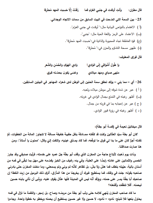 حل النموذج الاسترشادي الأول عربي 2026.png 8 حل النموذج الاسترشادي الأول عربي 2026.png 8